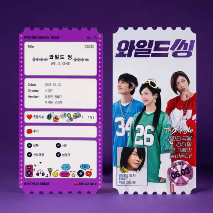[BUNJANG] Megabox Wild Thing Original Ticket / 메가박스 와일드씽 오리지널 티켓 오티