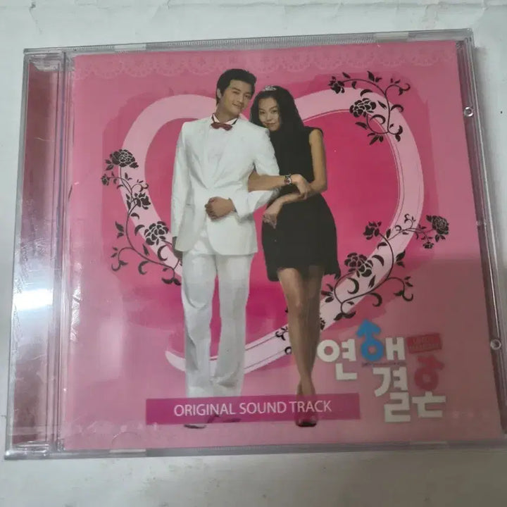 [BUNJANG] Love Marriage OST CD (Sealed) / 비매)연애 결혼 ost 미개봉cd 입니다