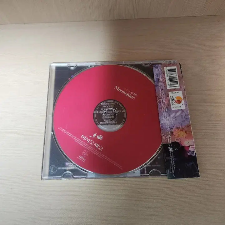 [BUNJANG] Kim Ximya &amp; Sohn Daehyun Moonshine Album / 김심야와 손대현 - 문샤인