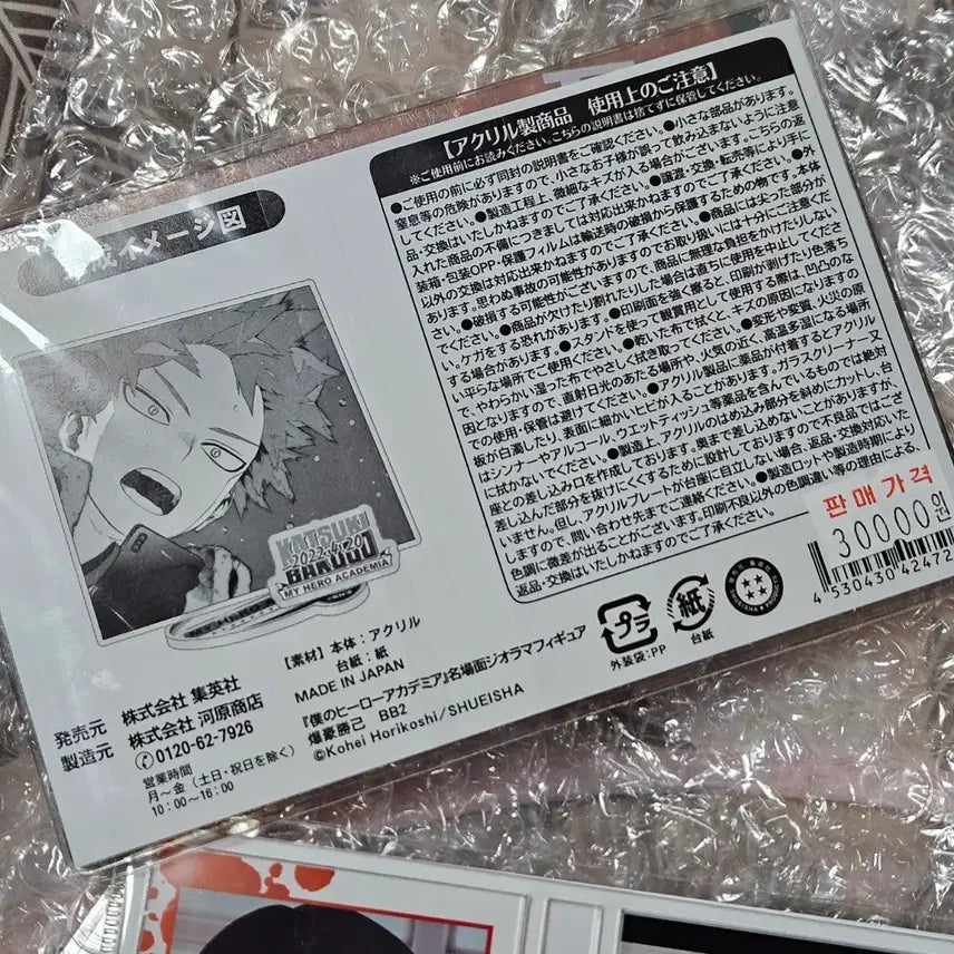 [BUNJANG] My Hero Academia Bakugo 2022 Diorama Acrylic Stand / 히로아카 나히아 나의히어로아카데미아 바쿠고 2022 디오라마