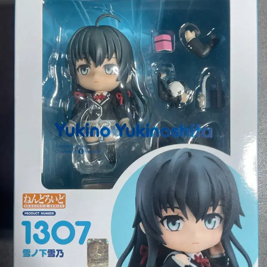 [BUNJANG] Yukino Yukinoshita Nendoroid / 넨도로이드 유키노시타 유키노