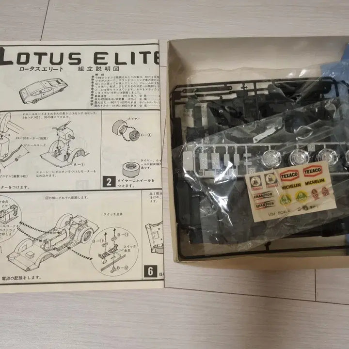 [BUNJANG] Tsukuda Lotus Elite 1/24 Scale Model Kit / 고전프라 츠쿠다 로터스 엘리트