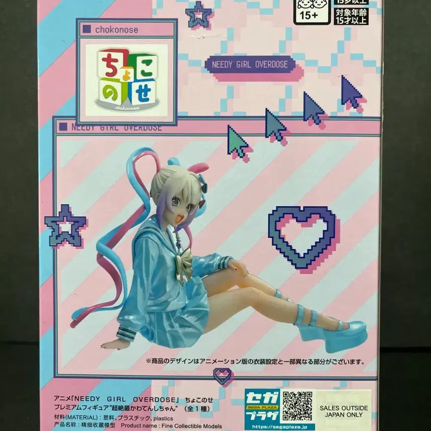 [BUNJANG] Sega NekoPara Chokonose Figure / 미개봉 세가 니디걸 오버도즈 피규어 니디걸 쵸코노세 피규어