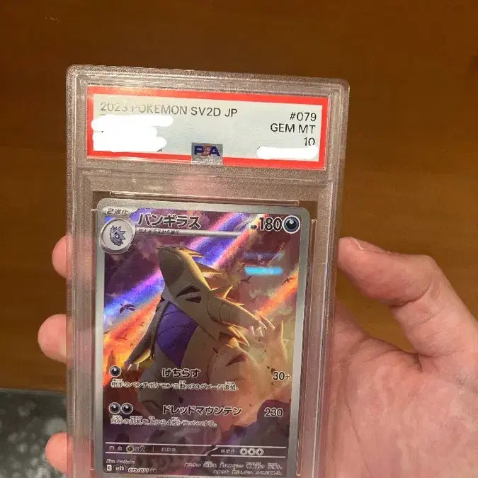 [BUNJANG] Pokemon Card 2023 Japanese Magikarp AR PSA 10 / 포켓몬카드 일판 psa10 마기라스ar 판매합니다