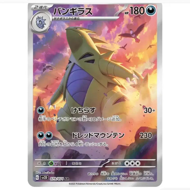 [BUNJANG] Pokemon Card 2023 Japanese Magikarp AR PSA 10 / 포켓몬카드 일판 psa10 마기라스ar 판매합니다