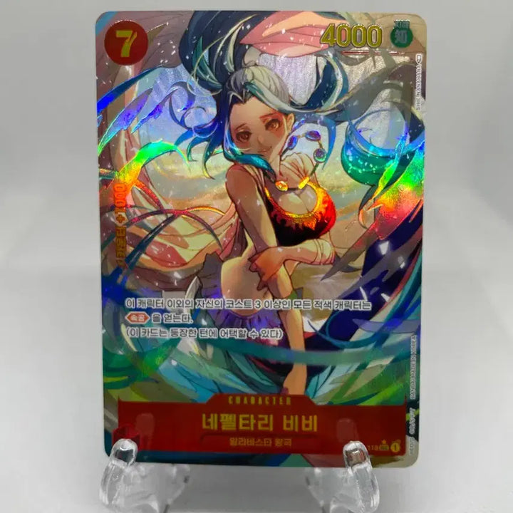 [BUNJANG] One Piece Nefertari Vivi Secret Parallel Card / 원피스 네펠타리 비비 시크릿 패러렐 sec카드