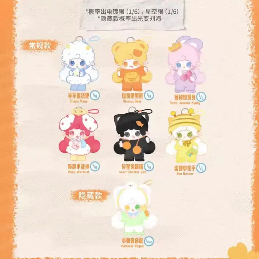 [BUNJANG] BABY3! Yookie Character Doll Keychain Set (Sealed) / 베이비쓰리 유키 yookie 귀여움 인형 키링 6종 풀박 (미개봉)