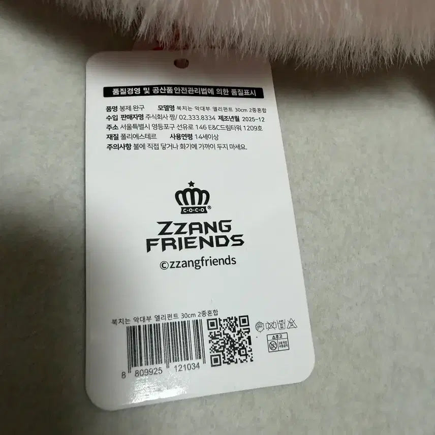 [BUNJANG] Pink Elephant Plush Toy 30cm / 핑크색 코끼리 인형 30cm