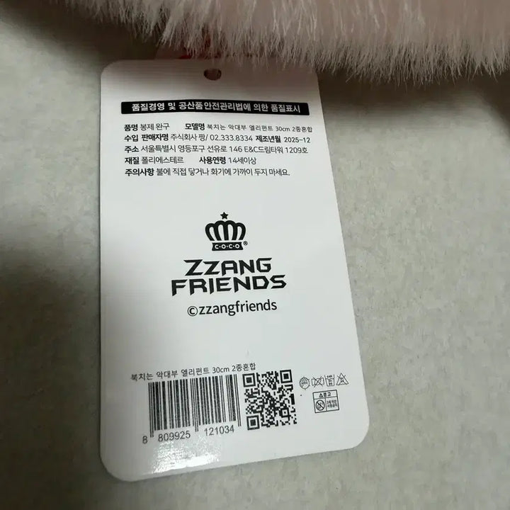 [BUNJANG] Pink Elephant Plush Toy 30cm / 핑크색 코끼리 인형 30cm