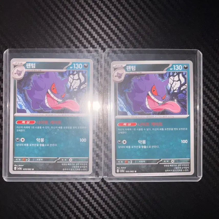 [BUNJANG] Pokemon Card Phantom Set / 포켓몬 카드 팬텀