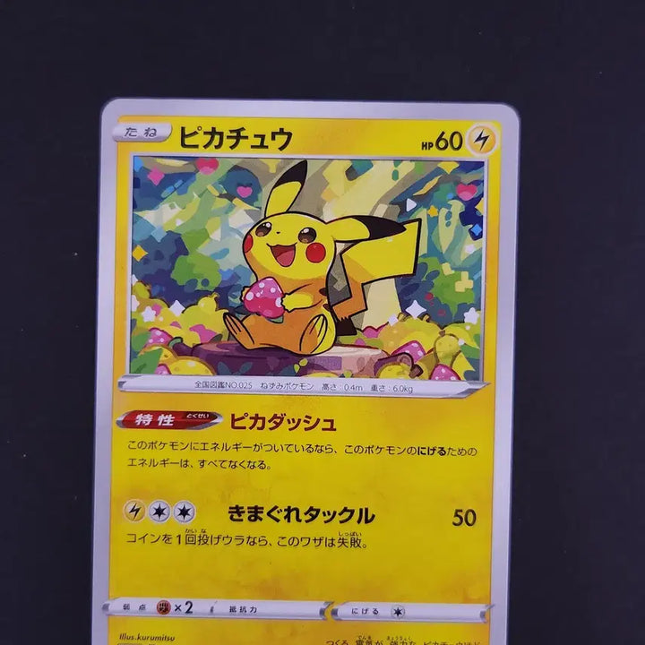 [BUNJANG] Pikachu Dark Phantasma Japanese Edition Pokemon Card / 피카츄 다크판타스마 포켓몬카드 일본판 일판
