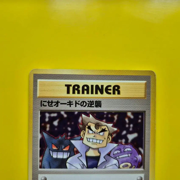 [BUNJANG] Pokemon Card 1996 R-Class Phantom Dr. Orchid&