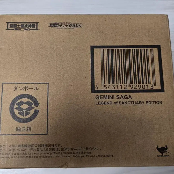 [BUNJANG] Saint Cloth Myth EX Gemini Saga (Legend of Sanctuary) Figure / 성투사 성의 EX 제미니 사가(레전드 오브 생크추어리) 판매합니다.