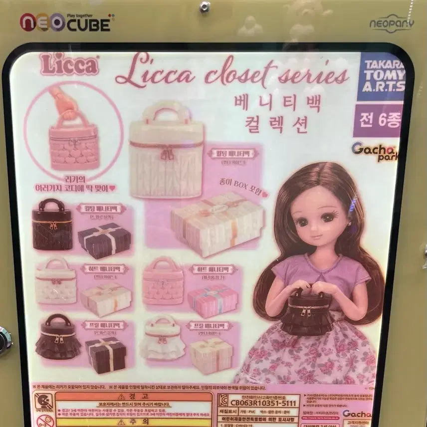 [BUNJANG] Licca Closet Vanity Bag Pink Heart Gacha (Sealed) / (미개봉) 리카 클로젯 베니티백 핑크하트 가챠