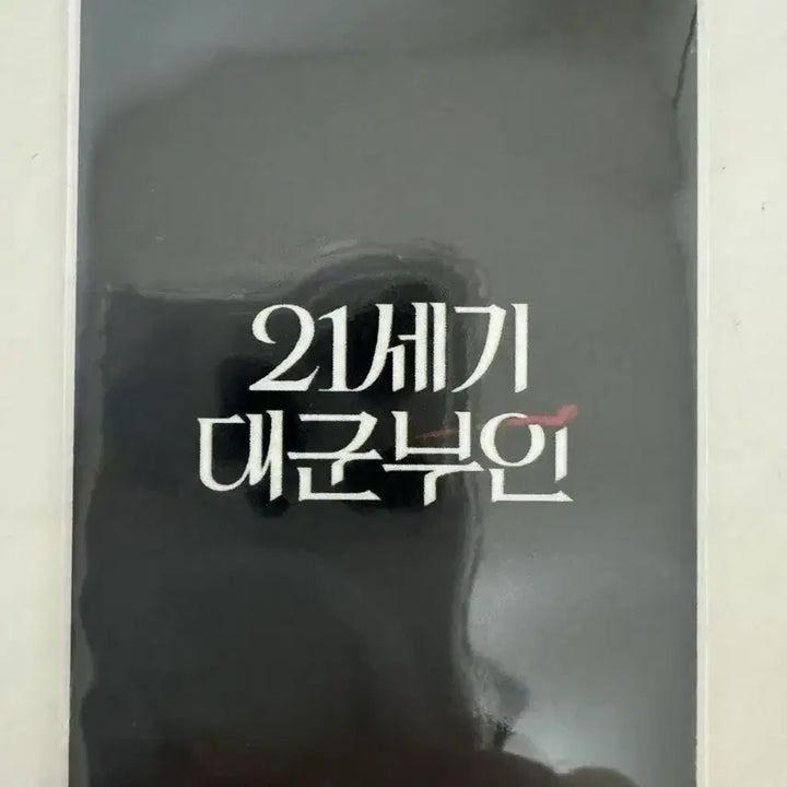 [BUNJANG] 21st Century Grand Prince&