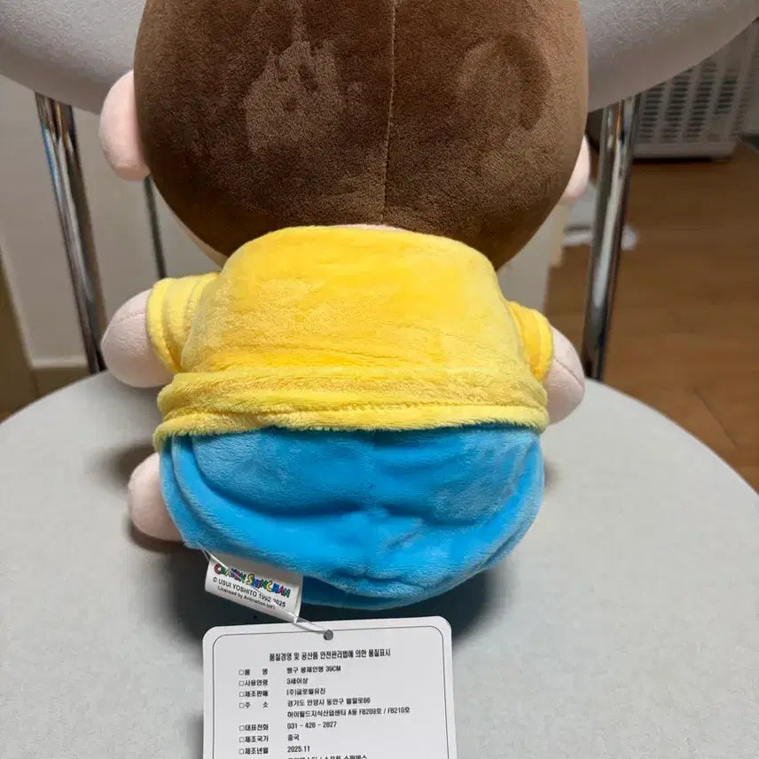 [BUNJANG] Crayon Shin-chan Maenggu Plush 39cm / 짱구 맹구 인형 39cm