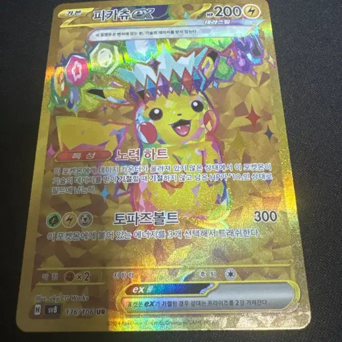 [BUNJANG] Pokemon Card Pikachu EX Terra Steel UR 136/106 / 포켓몬카드 피카츄  UR 급처