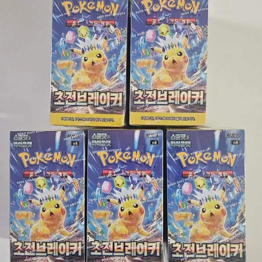[BUNJANG] Pokemon Card Special Set: Overdrive Onslaught (5 Packs) / 포켓몬카드 초전브레이커