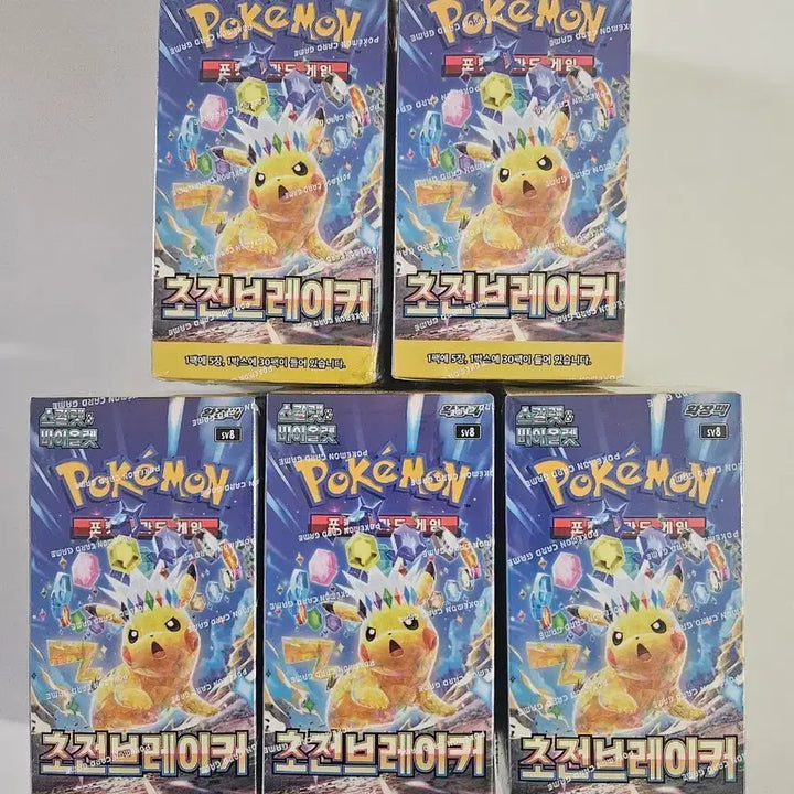 [BUNJANG] Pokemon Card Special Set: Overdrive Onslaught (5 Packs) / 포켓몬카드 초전브레이커