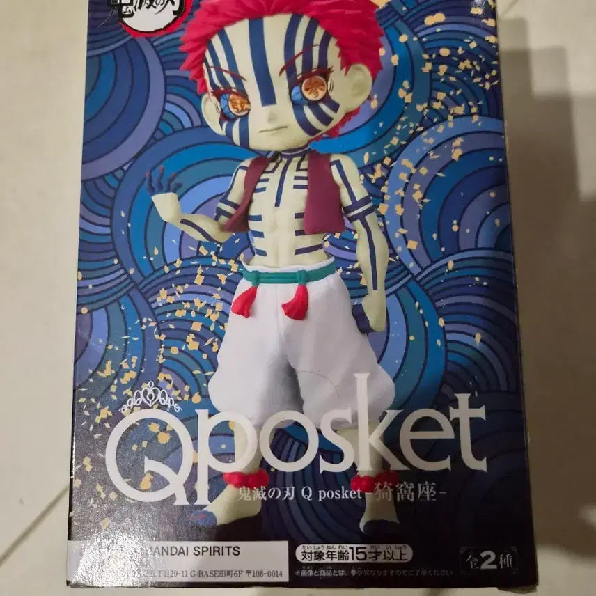 [BUNJANG] Demon Slayer Akaza Qposket Figure / 귀멸의 칼날 Qposket 아카자 피규어