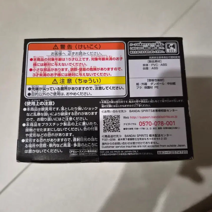 [BUNJANG] Demon Slayer Akaza Qposket Figure / 귀멸의 칼날 Qposket 아카자 피규어