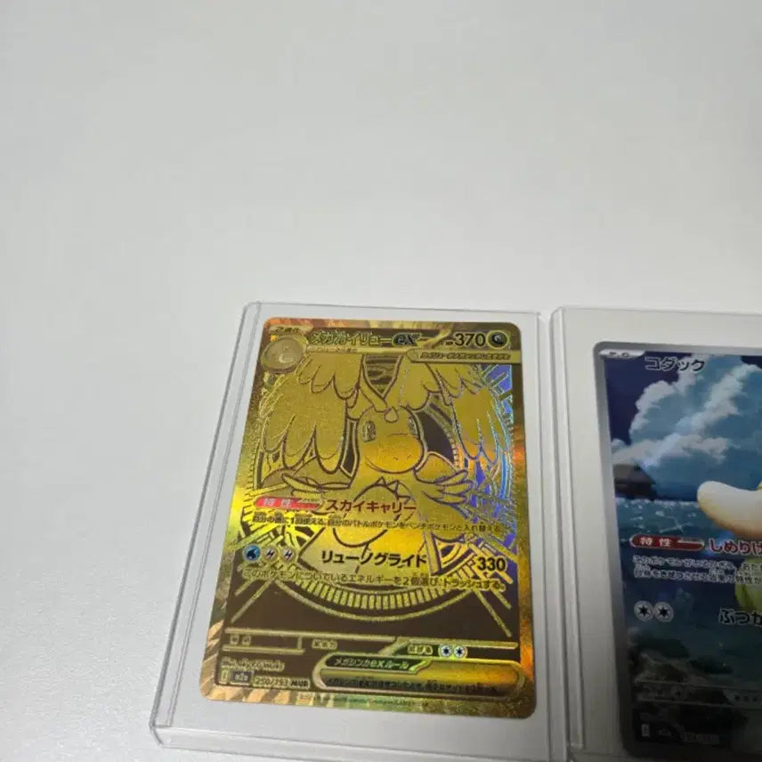 [BUNJANG] Pokemon Card Dragonite (Marnal) Japanese Version (Back Card) / 포켓몬카드 마나뇽 mur 일판(등카)