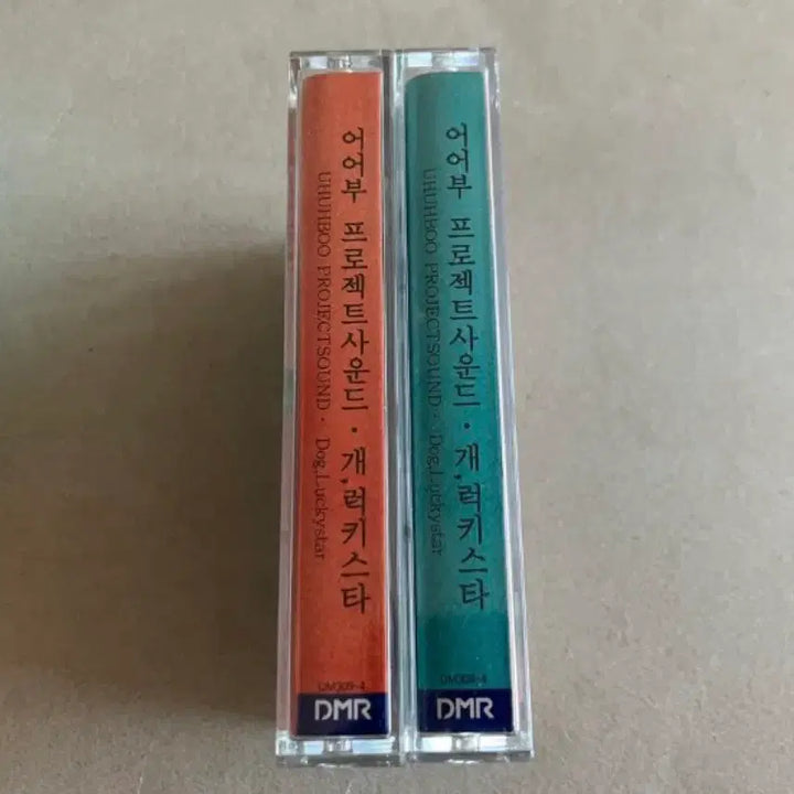 [BUNJANG] Jang Young Gyu Baek Hyun Jin Uhuhboo Project Lucky Star Double Album Cassette Tape / 장영규 백현진 어어부프로젝트 개 럭키스타 더블 앨범 카세트테이프