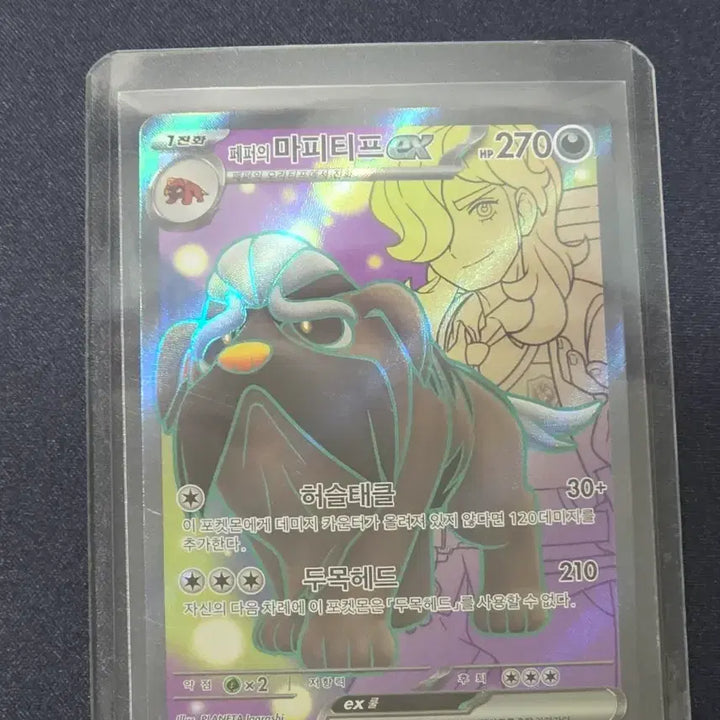 [BUNJANG] Pokemon Card Pepper&
