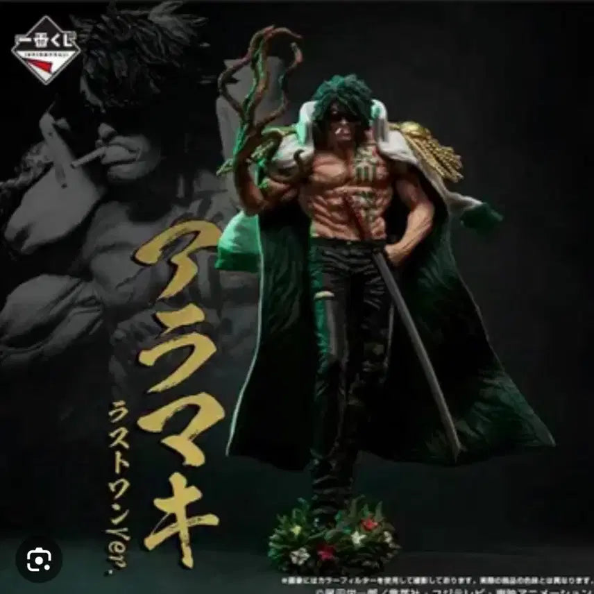 [BUNJANG] Ichiban Kuji One Piece Figure &