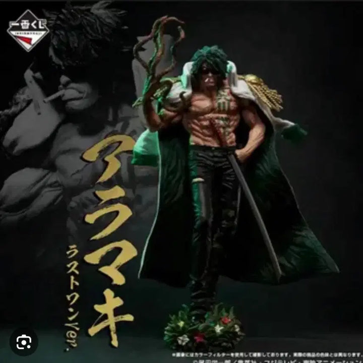 [BUNJANG] Ichiban Kuji One Piece Figure &