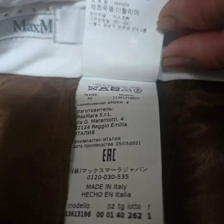 [BUNJANG] Max Mara Slacks / 막스마라 슬랙스 팝니다