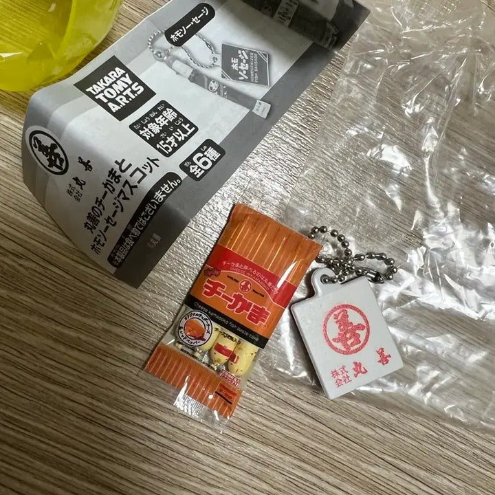 [BUNJANG] Maruzen Cheese Eomuk Sausage Mascot Gacha Miniature / 마루젠 치즈어묵 소세지 마스코트 가챠 미니어처