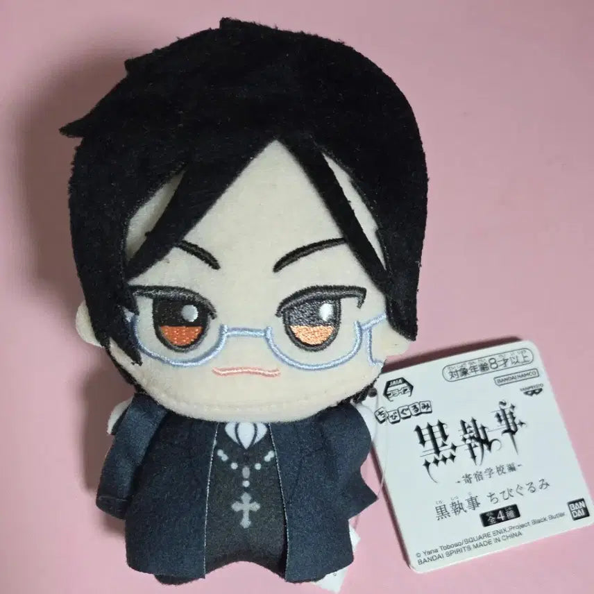 [BUNJANG] Black Butler Sebastian Chibi Nui Doll / 흑집사 세바스찬 치비누이 인형