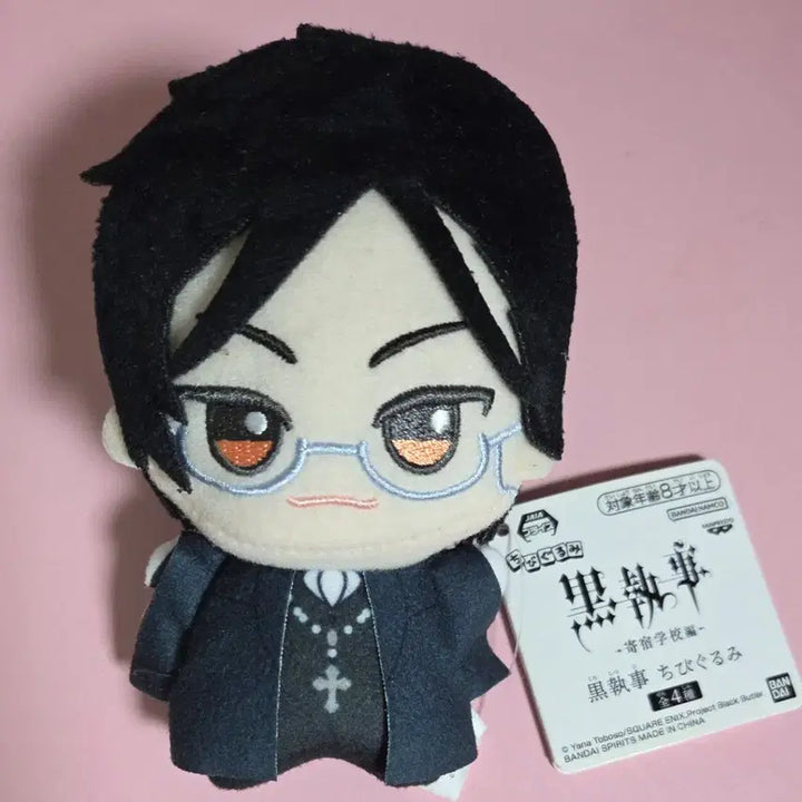 [BUNJANG] Black Butler Sebastian Chibi Nui Doll / 흑집사 세바스찬 치비누이 인형