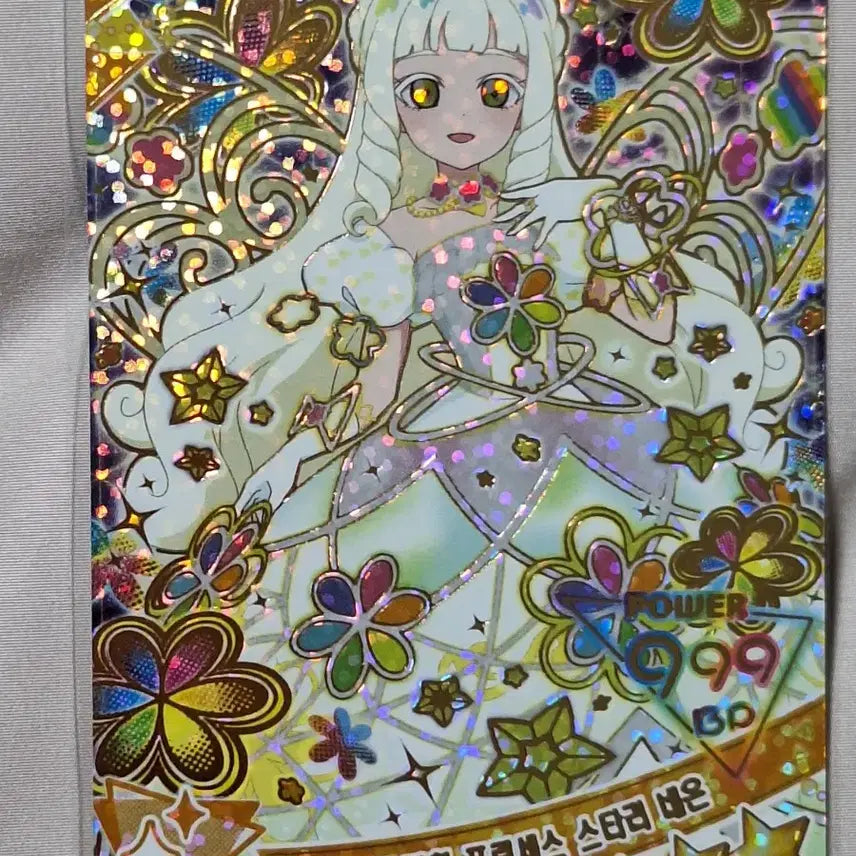 [BUNJANG] IFRI Lilia Flower Princess Starry Neon / 아이프리 리리아 플라워 마치 프린세스 스타리 네온 판매