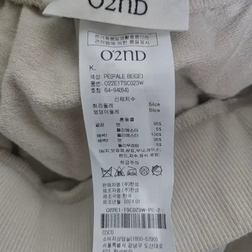 [BUNJANG] Ozzie Coen Skirt / 오즈세컨 치마 스커트 팝니다