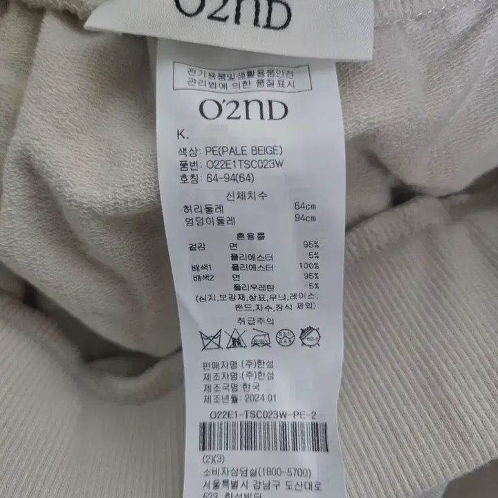 [BUNJANG] Ozzie Coen Skirt / 오즈세컨 치마 스커트 팝니다