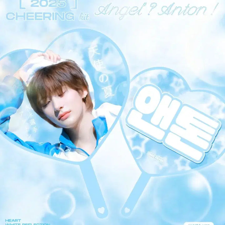 [BUNJANG] RIIZE Anton Uchiwa Fan (Sealed) / 라이즈 앤톤 우치와 미개봉