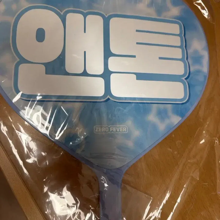 [BUNJANG] RIIZE Anton Uchiwa Fan (Sealed) / 라이즈 앤톤 우치와 미개봉