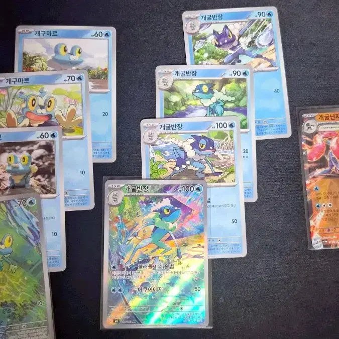 [BUNJANG] Froga, Croconaw, Feraligatr Bundle Set 9 Cards / 개구마르,개굴반장,개굴닌자9장 일괄판매