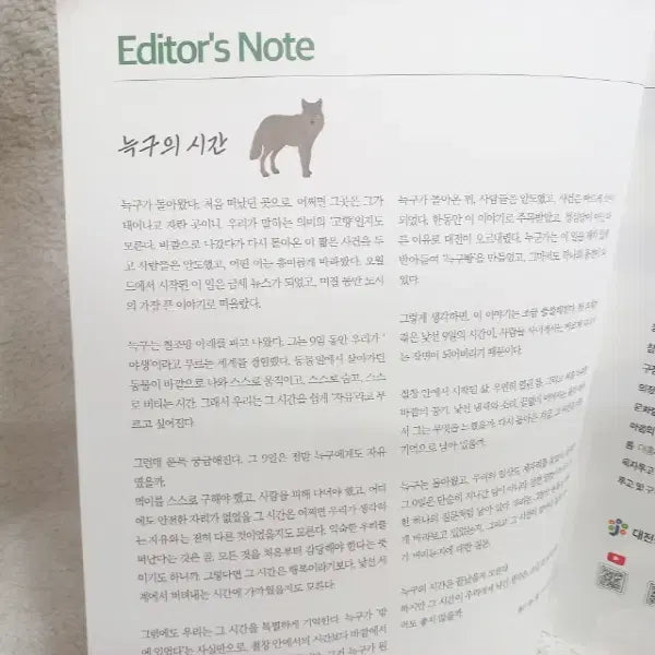 [BUNJANG] Daejeon City Monthly Jung-gu Magazine May Issue / 대전시 월간 중구 매거진 5월호