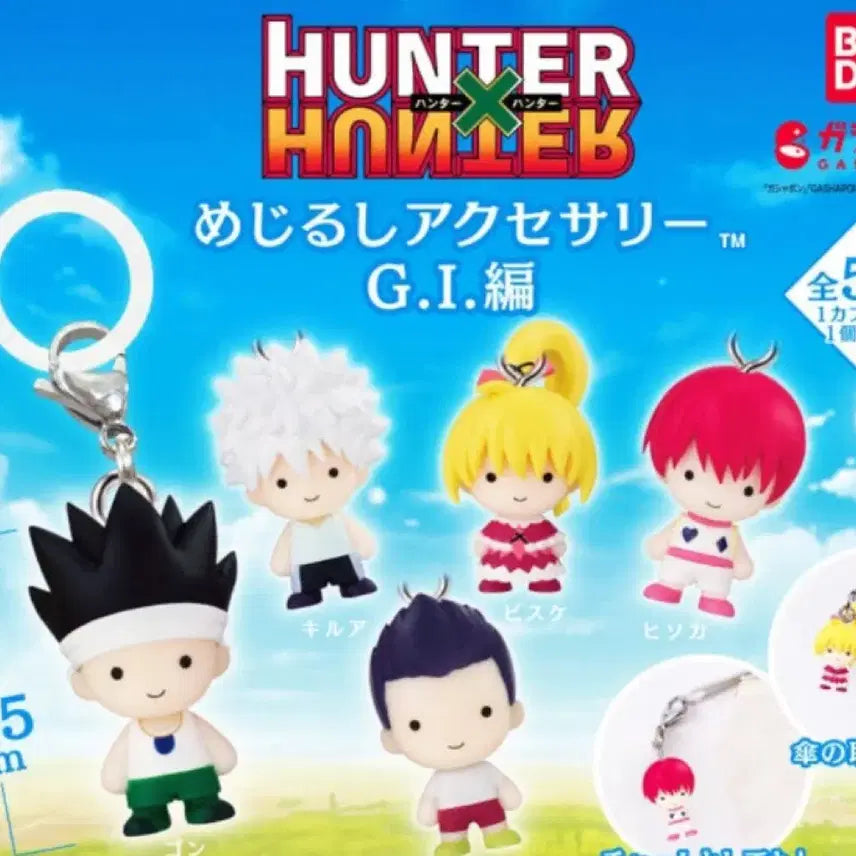 [BUNJANG] Hunter x Hunter Mejirushi G.I. Edition Series 3 Full Set Figures / 신상풀셋) 헌터x헌터 메지루시 3탄 G.I. 에디션 시리즈