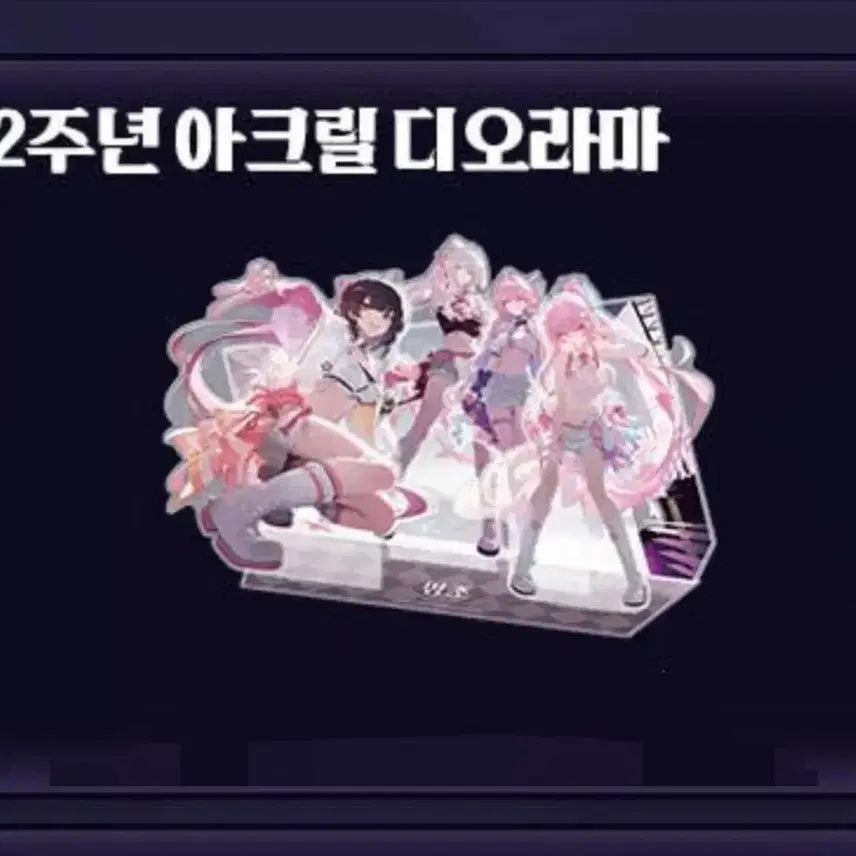 [BUNJANG] Myojo 2nd Anniversary Acrylic Diorama / 명조 2주년 아크릴 디오라마 미개봉