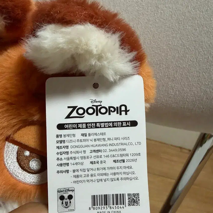 [BUNJANG] Zootopia Nick Wilde Plush Doll / 주토피아 닉 인형