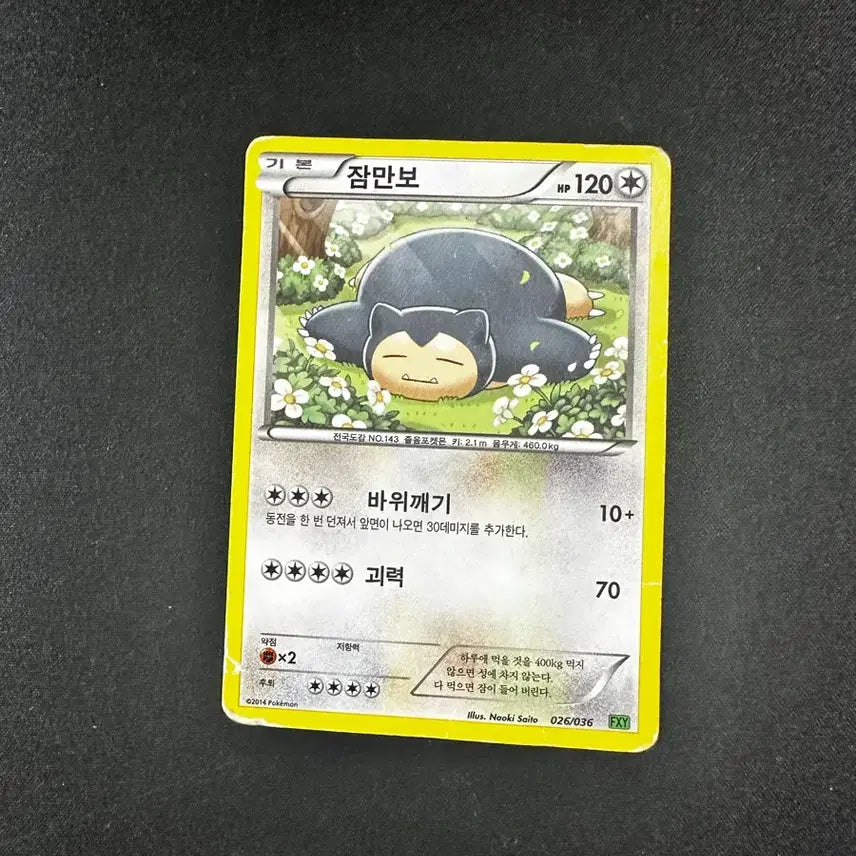 [BUNJANG] Ancient Snorlax Pokémon Card / 고대 잠만보 카드