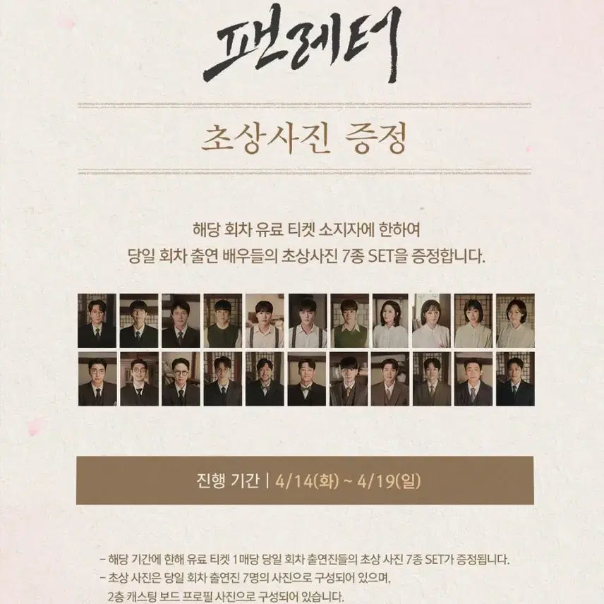 [BUNJANG] Fanletter Portrait Photo Set / 팬레터 초상사진 22종 세트 양도 판매(ㄱㄱㅅ배우님 제외)