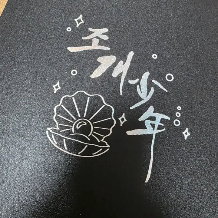 [BUNJANG] Jojae Sonyeon Acrylic Plate Binder Postcard Coaster Deco Pic Bundle Set / 조개소년 아크릴 플레이트 바인더 엽서 코스터 데코픽 방포 일괄