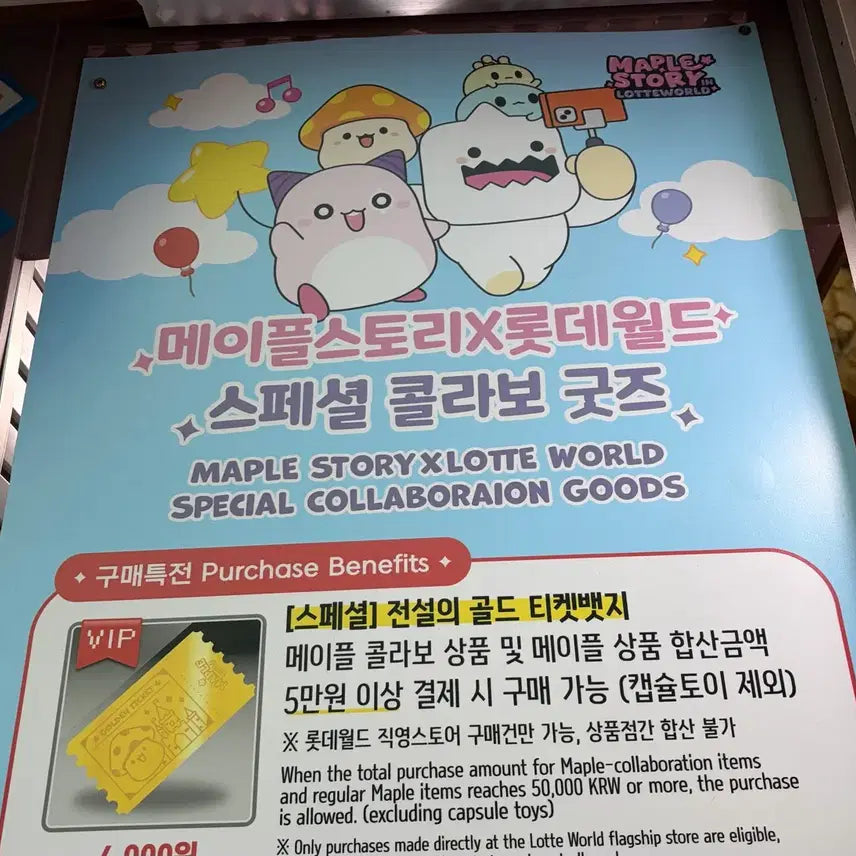 [BUNJANG] MapleStory x Lotte World Collaboration Gold Ticket Badge / 롯데월드 메이플스토리 골드티켓 뱃지