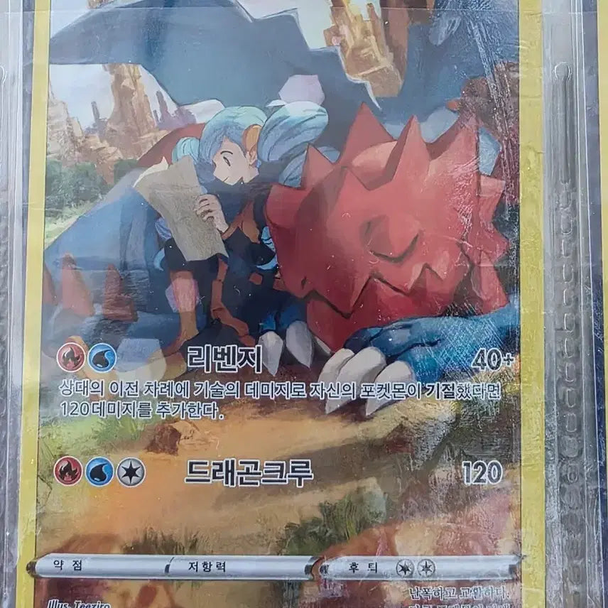 [BUNJANG] Pokemon Card Glimmora 120/184 / 포켓몬 카드 크리만 120/184