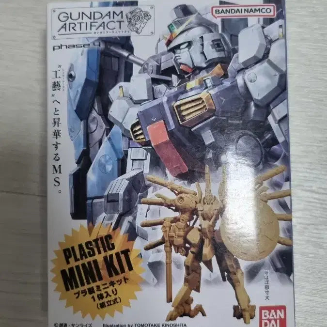 [BUNJANG] Bandai Gundam Artifact Pallat Athena Model Kit (Sealed) / 반다이 건담 아티팩트 파라스 아테네 미개봉